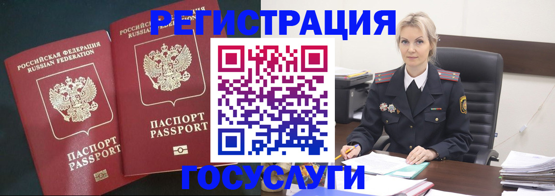 регистрация для школы в Волхове