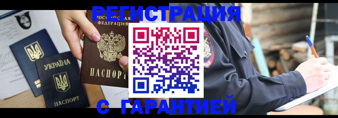 где прописаться в Волхове